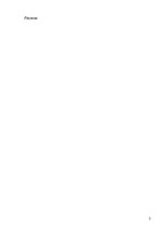 Referāts 'Personības attīstība un socializācijas process', 3.