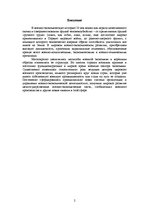 Referāts 'Военная экономика', 2.