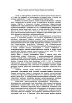 Referāts 'Военная экономика', 12.