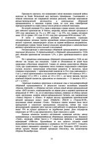 Referāts 'Военная экономика', 14.