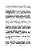 Referāts 'Военная экономика', 15.