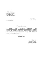 Paraugs 'Образец письма', 1.