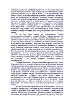 Eseja 'Береги честь смолоду', 2.