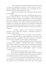 Prakses atskaite 'Бухгалтерский учёт', 5.