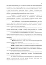 Prakses atskaite 'Бухгалтерский учёт', 6.