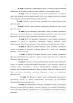 Prakses atskaite 'Бухгалтерский учёт', 7.