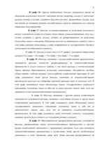 Prakses atskaite 'Бухгалтерский учёт', 8.