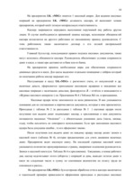 Prakses atskaite 'Бухгалтерский учёт', 10.