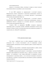 Prakses atskaite 'Бухгалтерский учёт', 13.