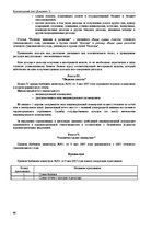 Prakses atskaite 'Бухгалтерский учёт', 63.