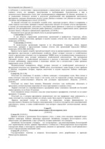 Prakses atskaite 'Бухгалтерский учёт', 67.