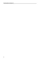 Prakses atskaite 'Бухгалтерский учёт', 70.