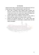 Referāts 'Neaustā materiāla polipropilēns/lins īpašību pētījumi', 50.