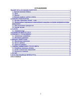 Biznesa plāns 'Курсовая работа', 2.