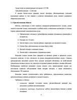 Biznesa plāns 'Курсовая работа', 4.