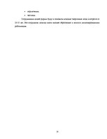 Biznesa plāns 'Курсовая работа', 14.