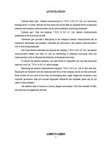 Diplomdarbs 'Iekšējā komunikācija kā darbinieku motivāciju veidojošs faktors', 3.