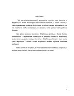 Referāts 'Nodarbinātības un bezdarba līmenis', 4.