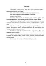 Diplomdarbs 'Laulības šķiršanas tiesiskie aspekti', 46.