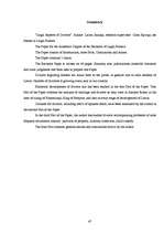 Diplomdarbs 'Laulības šķiršanas tiesiskie aspekti', 47.