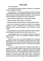 Diplomdarbs 'Pircēju un pasūtītāju parādu izpēte trijos ekonomiski līdzvērtīgos, nekonkurējoš', 5.