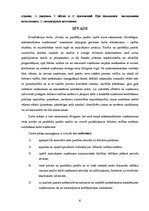 Diplomdarbs 'Pircēju un pasūtītāju parādu izpēte trijos ekonomiski līdzvērtīgos, nekonkurējoš', 6.