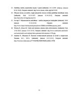 Diplomdarbs 'Preču patērēšana kredītā kā paškontroles problēma', 52.