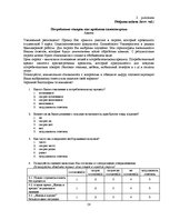 Diplomdarbs 'Preču patērēšana kredītā kā paškontroles problēma', 58.