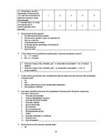 Diplomdarbs 'Preču patērēšana kredītā kā paškontroles problēma', 59.