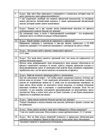 Diplomdarbs 'Preču patērēšana kredītā kā paškontroles problēma', 68.