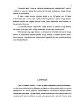 Diplomdarbs 'Līzings kā alternatīvs finansēšanas avots uzņēmējdarbībā', 3.