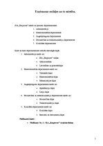 Prakses atskaite 'Prakses atskaite SIA "Empower"', 5.