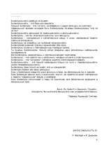 Referāts 'Бисексуальность', 8.