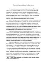 Referāts 'Nenoteiktības mazināšanas teorija', 4.