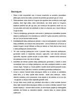 Referāts 'Latvijas dzeramā ūdens patēriņš', 19.