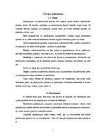 Referāts 'Tirgus mehānisms', 1.