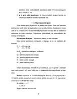 Referāts 'Tirgus mehānisms', 9.