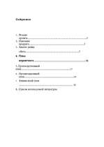 Biznesa plāns 'SIA "REHAU" ', 2.