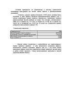 Biznesa plāns 'SIA "REHAU" ', 8.