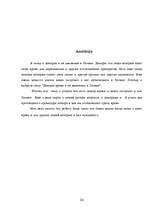 Referāts 'Asins donori un to kustība Latvijā', 24.