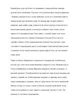 Konspekts 'Ганг (река)', 2.