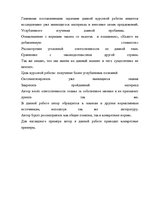 Referāts 'Налоговые правонарушения', 3.