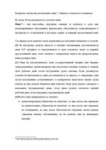 Referāts 'Налоговые правонарушения', 9.