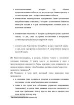 Referāts 'Налоговые правонарушения', 10.