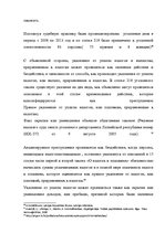 Referāts 'Налоговые правонарушения', 13.