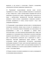 Referāts 'Налоговые правонарушения', 26.