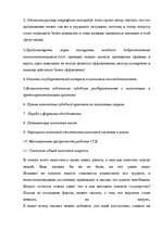 Referāts 'Налоговые правонарушения', 37.