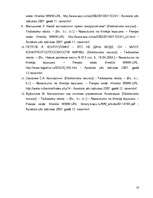 Referāts 'Kontrolings', 18.