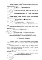 Referāts 'Tiešie deduktīvie slēdzieni', 6.