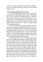 Referāts 'Kas ir reliģijas antropoloģija', 5.